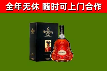 阆中市烟酒回收轩尼诗XO.jpg