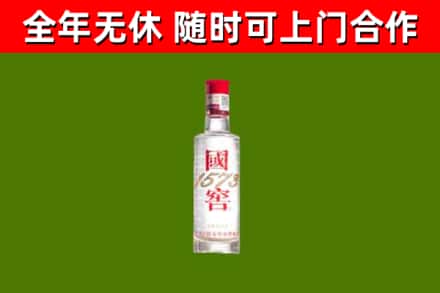 阆中市回收国窖1573