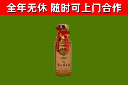 阆中市烟酒回收30年茅台酒.jpg