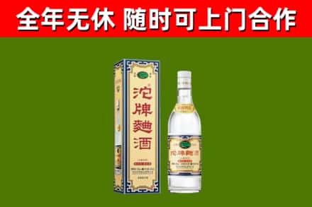 阆中市烟酒回收80沱牌曲酒2.jpg