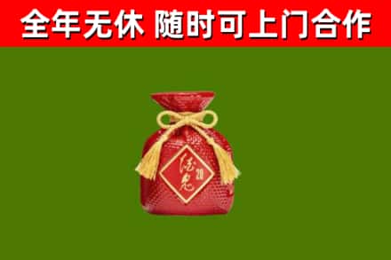 阆中市回收酒鬼酒