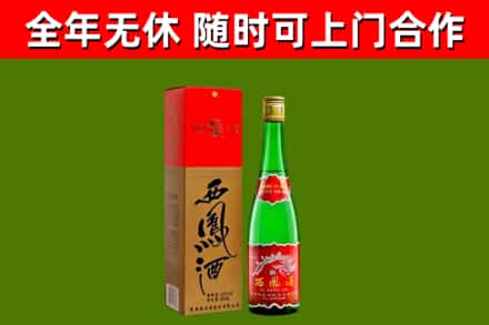 阆中市回收西凤酒